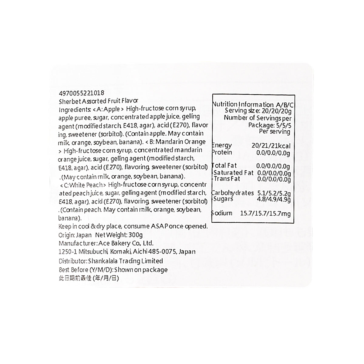 ACE BAKERY 果汁雪芭  (15pcs)