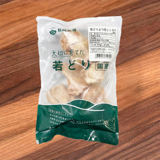 AKIKAWA 日本急凍自然走地雞件 (半隻) - IQF [無添加激素]  (500g)